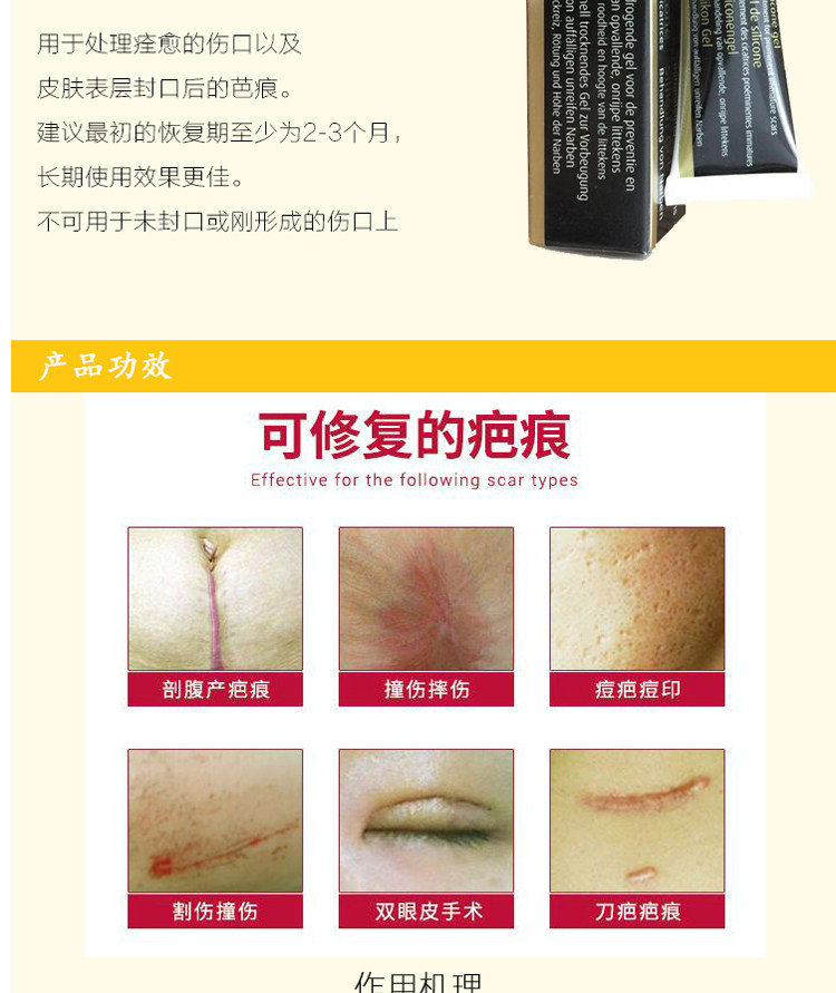 西班牙ermatix舒痕胶膏 神奇疤痕凝胶淡化软化疤痕15g 加强型