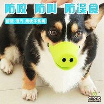 Dog mask Dog mouth cover Anti-bite anti-barking anti-eating Pet mask Bomei Corgi Teddy Pig mouth dog mouth cover