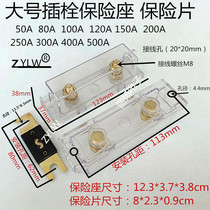 Large fork Bolt type fuse holder Bolt type fuse box car load base 150A200A300A