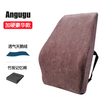 Office cushion memory cotton pregnant woman waist protection home waist Health chair back cushion car seat waist pillow