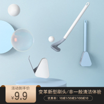 Net red toilet brush household toilet wall-mounted silicone no dead corner cleaning brush toilet gap brush artifact long handle