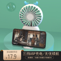 Portable cute portable mini handheld electric fan usb charging silent car office desktop Big Wind