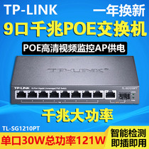 TP-LINK 8-port full gigabit POE power supply switch AP monitoring camera switch TL-SG1210PT