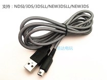 Pinsheng original 3DS charger fast charging NEW 3DSLL NDSI 3DSXL charger USB charging cable