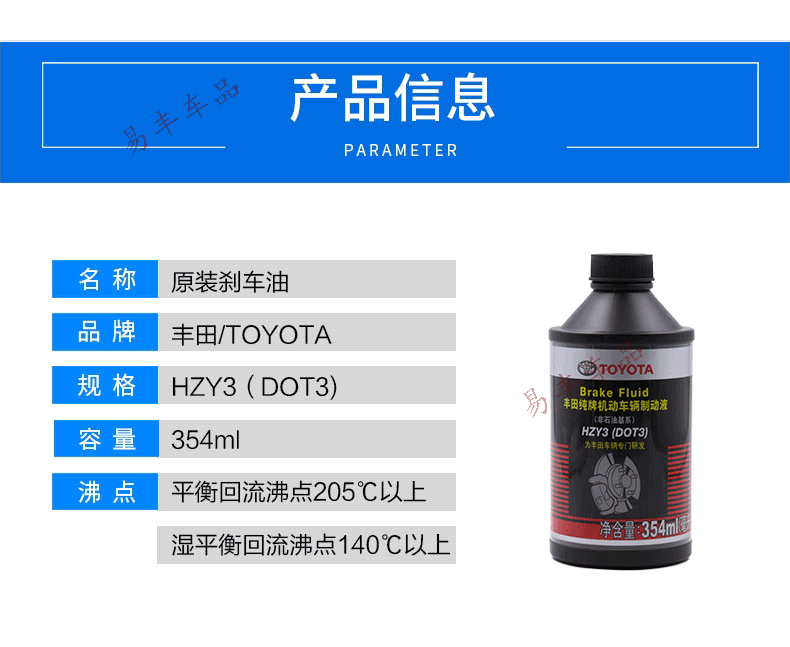 toyota corolla original brake fluid dot3 corolla vios rav4 lei ling zhi xuan enjoy pure brand brake fluid faw