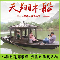 Wooden boat Fishing boat Real painting boat Dining indoor water electric rocking hand-rowed decoration antique sightseeing and tourism Wu tent boat