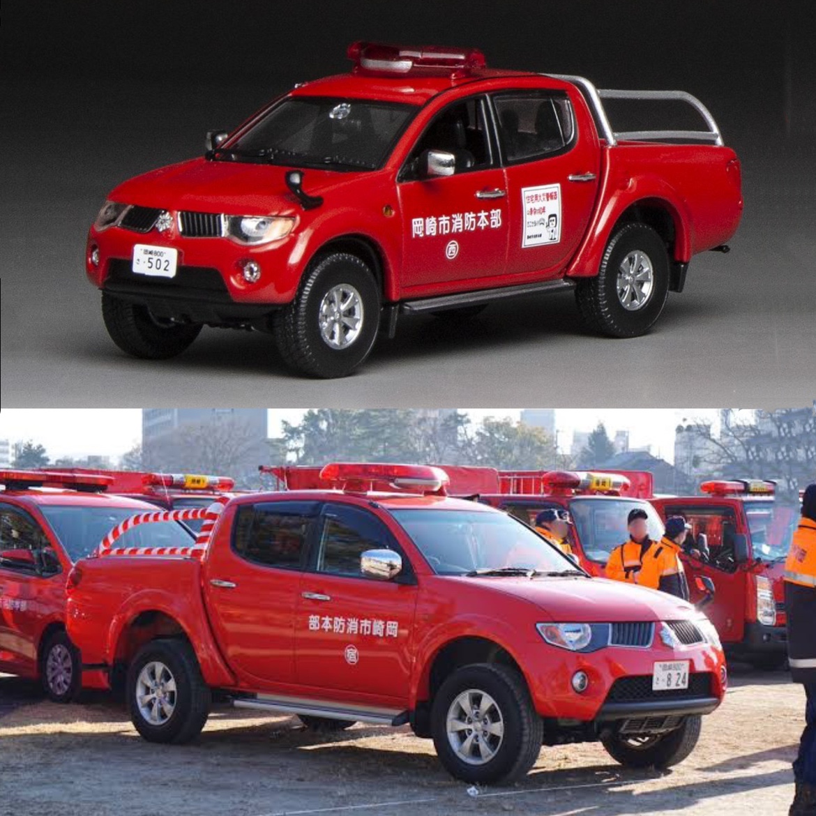 Vitesse トライトン 岡崎消防 Vitesse トライトン 岡崎消防 - メルカリ