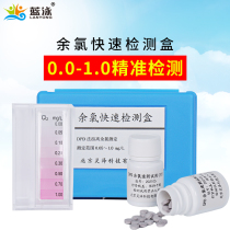 Swimming pool water quality test box DPD residual chlorine speed test box inspection pool residual chlorine test box residual chlorine tablets genuine