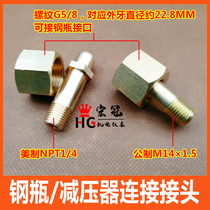 Oxygen nitrogen cylinder adapter G5 8 pressure reducer valve accessories gas meter nut intake connecting rod NPT1 4 M14