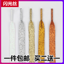 Tuhao gold bright silver bronze metal shining silk men and women Performance flat trend personality sports shoes shoelaces