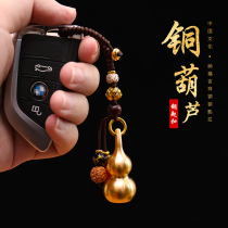 New Years Day New Year pure copper gourd car keychain pendant Safety keychain men and women creative Chinese style gifts