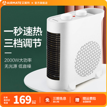 Emmett Heater Home Small Electric Heater Electric Heater Office Bathroom Energy Saving Power Saving Solar Heater