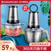 Emmett meat grinder Household electric multi-function small cooking automatic stirring stainless steel crushed dumpling meat machine