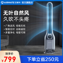 Emmett leafless fan Household tower fan electric fan Dormitory desktop vertical remote control floor shaking head electric fan