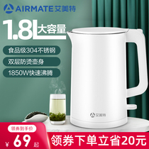 Emmett electric kettle household water kettle 1 8L insulation integrated automatic power-off 304 stainless steel kettle
