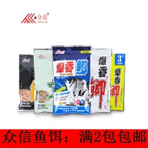 Fish bait bursting Xiangyu No 2 and No 3 carp grass nest particles good brothers forage for induction vegetarian bait bait