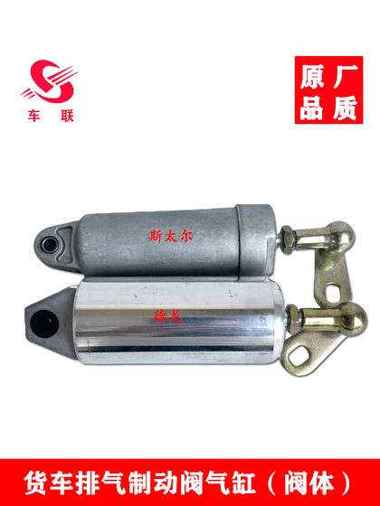 153 배기 브레이크 밸브 바디 Dongfeng Tianlong Tianjin Lishen 실린더 Delong Steyer 보조 실린더 호흡 브레이크 153 배기 브레이크 밸브 바디 Dongfeng Tianlong Tianjin Lishen 실린더 Delong Steyer 보조 실린더 호흡 브레이크