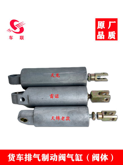 153 배기 브레이크 밸브 바디 Dongfeng Tianlong Tianjin Lishen 실린더 Delong Steyer 보조 실린더 호흡 브레이크 153 배기 브레이크 밸브 바디 Dongfeng Tianlong Tianjin Lishen 실린더 Delong Steyer 보조 실린더 호흡 브레이크