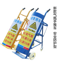 Oxygen Bottle Cart Oxygen Acetylene Trolley Industrial Gas Cylinder Special Car Worksite Safety Gas Bottle Car