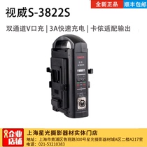 SWIT Shiwei S-3822S dual battery charger suitable for Sony V-port camera battery dual charge 3A fast charge