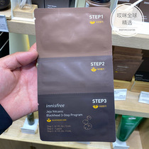 innisfree Yueshengyin volcanic rock mud to blackhead trilogy nasal paste