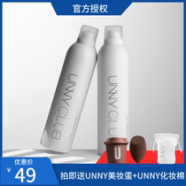 unny water tonic spray female water replenishing moisturizing and refreshing skin water sensitive muscle clear after sunburn for oil skin students Summer