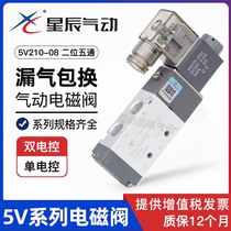 Starchen solenoid 5V110-06 5V110-06 5V210-08 5V310-10 4V210 4V210 grade 5V130 control valve