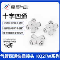 Star Chen Pneumatic Windpipe Joint Cross Four-way Quick Insert Fast KQ2TW04 06 08 10 KQ2TW12-00