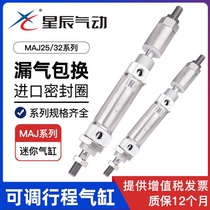 Star Pneumatic MAJ25-125-50 175-50 32-50-30-s round mini stroke adjustable cylinder