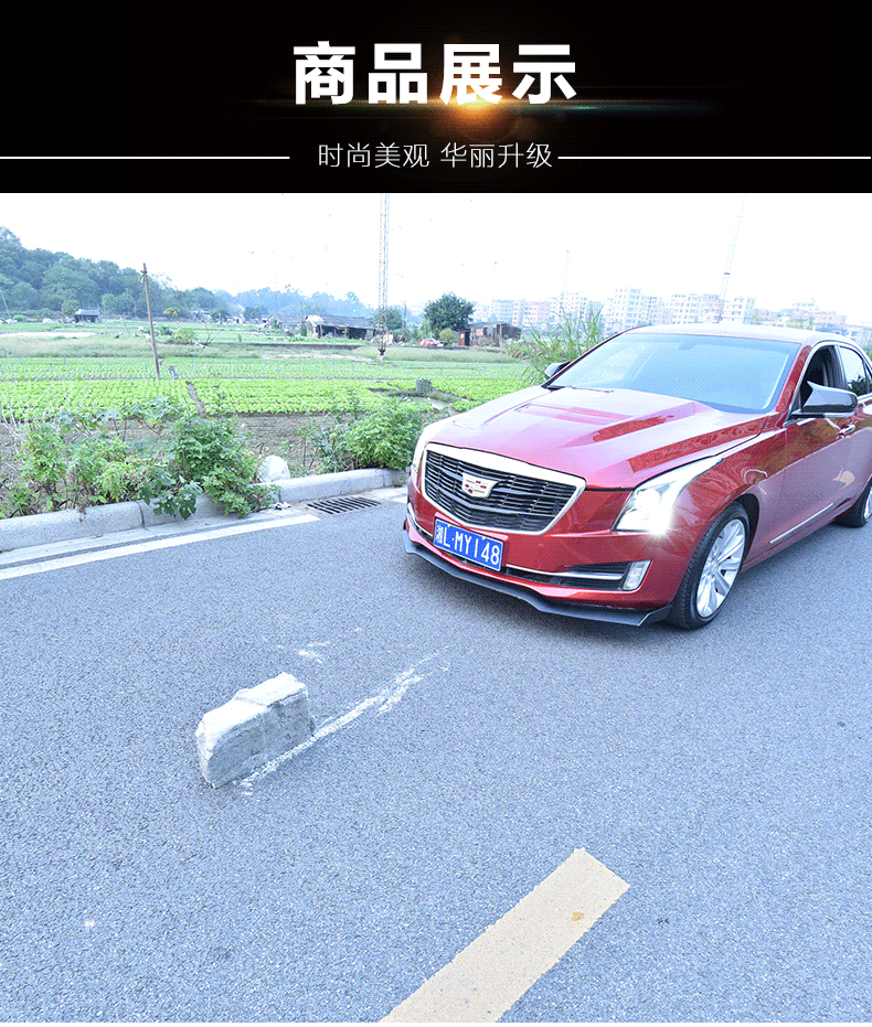 汽车包围 凯迪拉克atsl改装大小包围前唇 后扰流板 d3中网 侧裙 尾翼