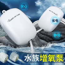 Fish tank aerating pump silent household small double hole oxygen pump aerator oxygenator oxygen pump aquarium fish farming mini type