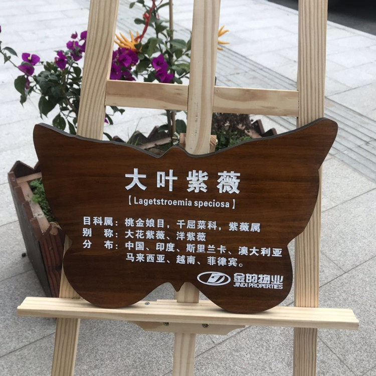 树牌实木质花草牌树木牌装饰挂牌植物标识牌悬挂广告牌