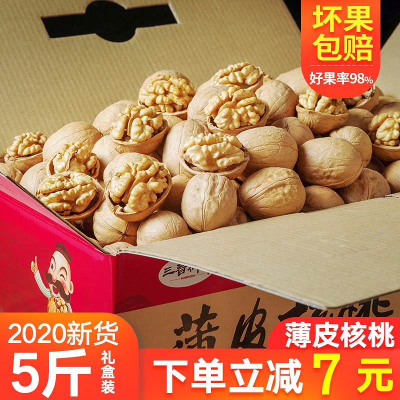 Walnut thin skin 5 kg paper skin 2021 new goods large thin shell 10 kg Xinjiang raw original taste pregnant women special first-class gift box