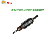 Slot king electric pick original accessories Rotor stator square sleeve with hammer aluminum piston eccentric shaft Impactor cylinder oil box