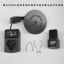 Slot king tile tiling machine original accessories Lithium battery charger Suction cup snap hook switch motor circuit board