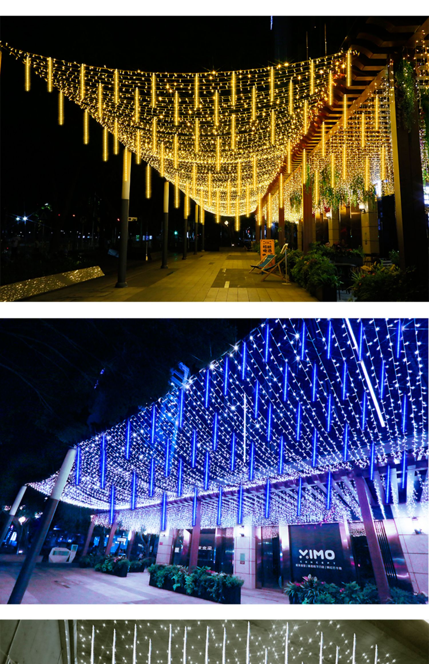 挂树led流星雨彩灯闪灯串灯满天星户外防水室外过年亮化街道夜景
