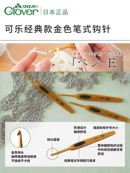 일본 콜라 클로버 클래식 황금 펜 크로 셰 뜨개질 수제 스웨터 인형 크로 셰 뜨개 일본 콜라 클로버 클래식 황금 펜 크로 셰 뜨개질 수제 스웨터 인형 크로 셰 뜨개