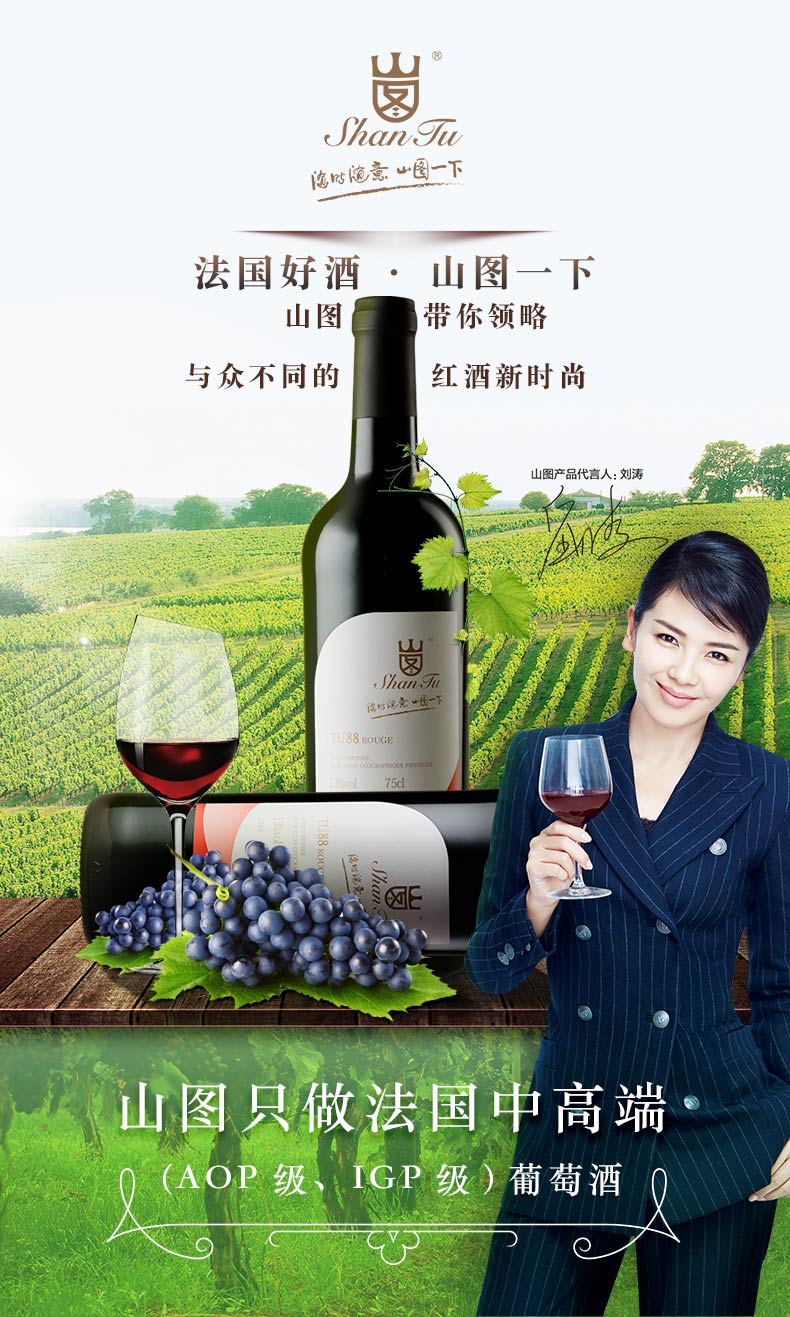 山图法国干红葡萄酒原瓶进口igp歌海娜tu88红酒2支装整箱装送酒杯