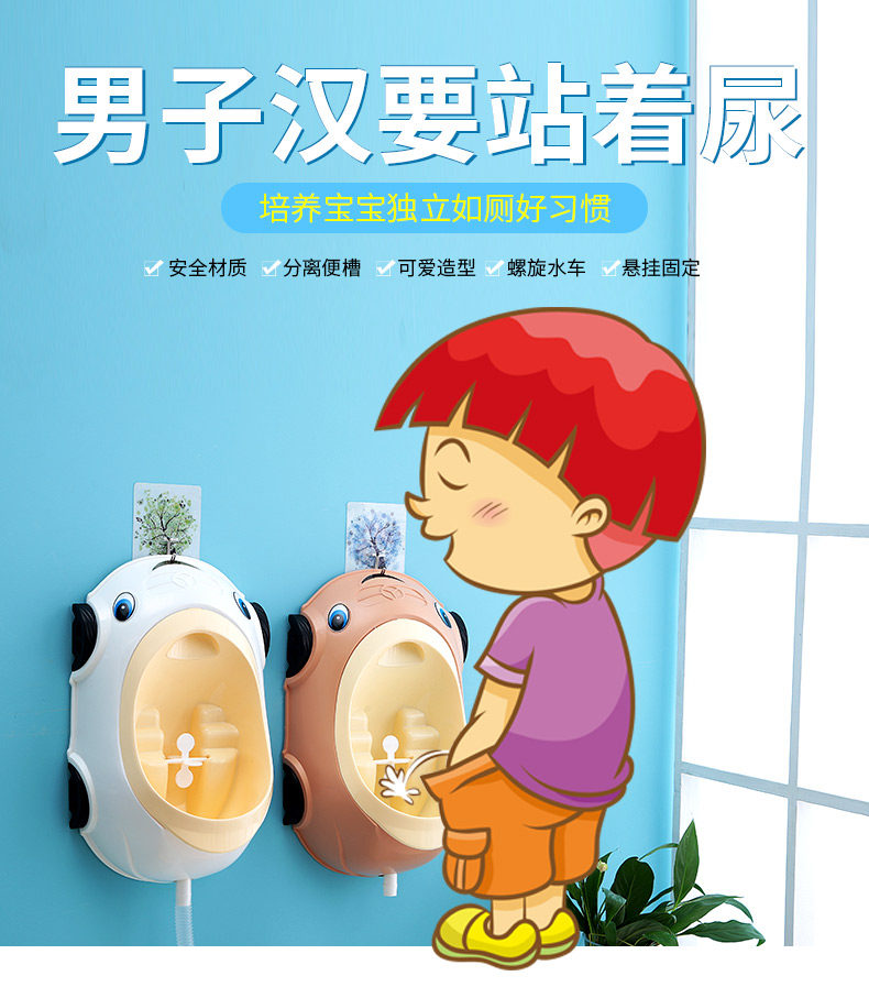 男童尿壶宝宝小便器男孩挂墙式小便斗婴儿童小便池站立式坐便器
