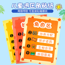 Kindergarten Regional Area Corner Rules In a District Card Cabin Convention ID Activities Area Card Children Classification stickers