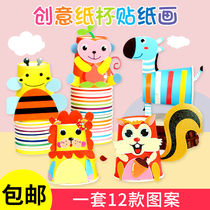 Cupcake Animal Handmade Diy Kindergarten Children Cupcake Making Material Bag Disposable Mug Meiwork Idea