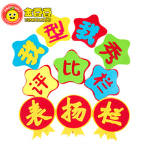 Kindergarten Classroom Class Creativity Culture Decorative Wall Stickup Campus Bulletin Board Review bar Praise Bar Stickup Signs