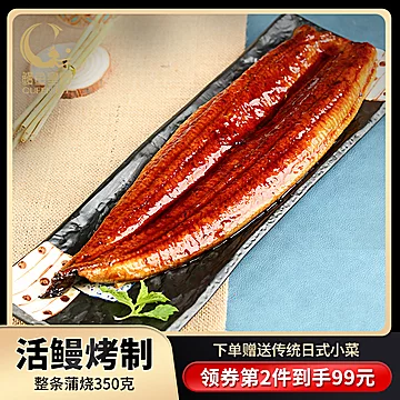 【鳗鱼皇后】日式烤鳗鱼整条装350g[30元优惠券]-寻折猪