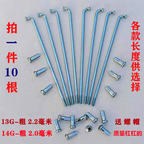 Bicycle 13g14g silver stroller spokes folding car road bike mountain bike bicycle wheelchair steel bar