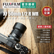 (Spot Lifa)Fujifilm XF50mmF2 R WR portrait street shooting fixed focus lens 502 0