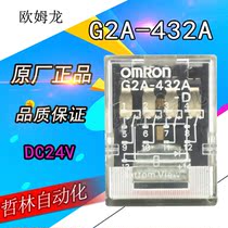 Japan imported relay G2A-432A-D 14 pin DC24V