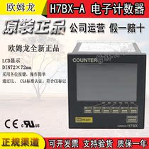 Original Omron H7BX-A 100-240VAC electronic counter New