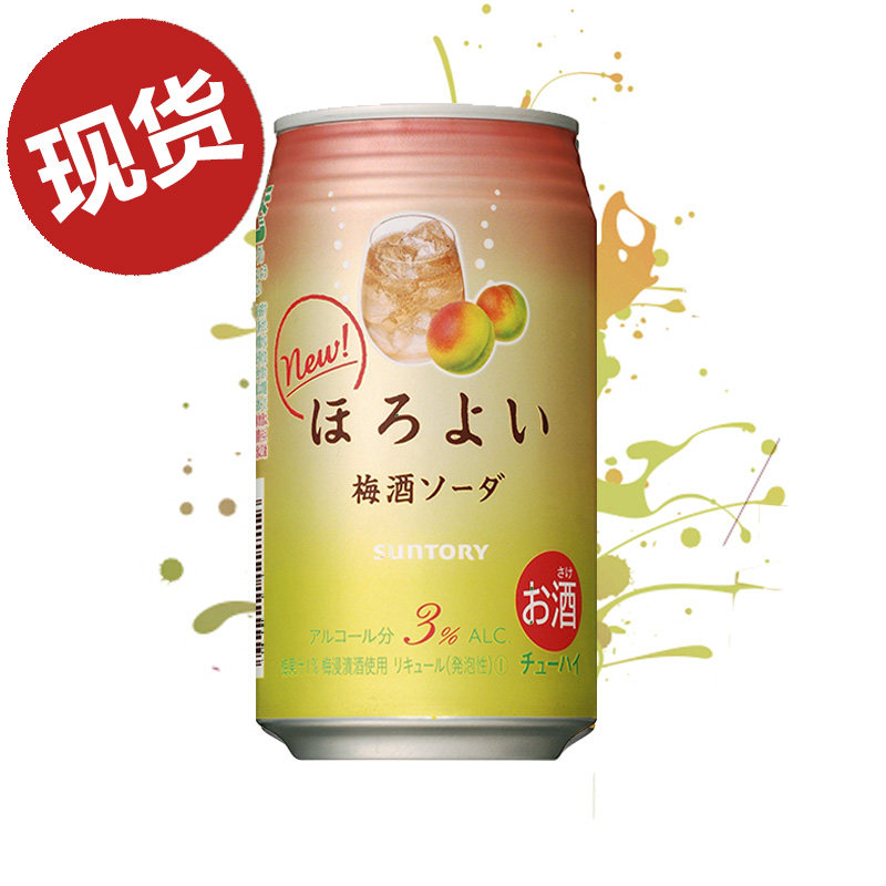 现货日本人气产品suntory三得利果味汽水酒~微醉~水果汽水酒梅酒_7折