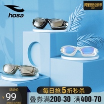 hosa hosa 2020 new big frame swimming glasses female goggles waterproof anti-fog HD male professional equipment