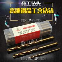 Authentic Jiangsu Crystal Cobalt-containing twine drill bit can drill stainless steel